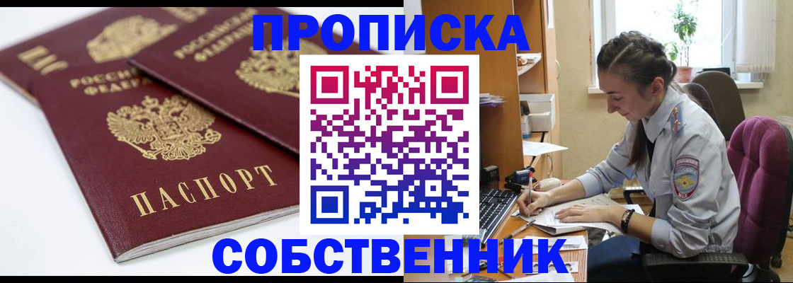 регистрация в Обояни