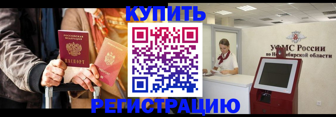 временная регистрация гарантия в Обояни