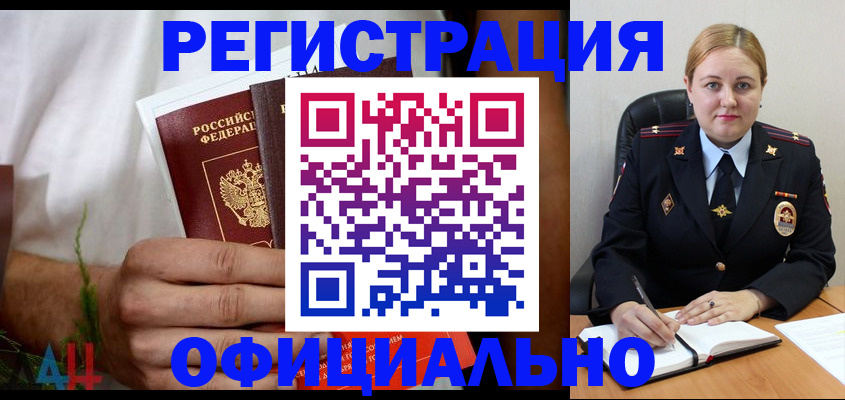 прописка для военкомата в Обояни